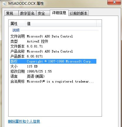 MSADODCOCX截图1