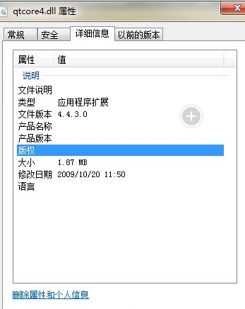 qtcoredll截图1