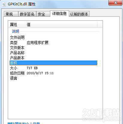 gpkitcltdll截图1