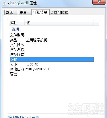 gbenginedll截图1