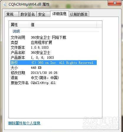 cqhclthttpwdll截图1