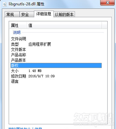 libgnutls-dll截图1