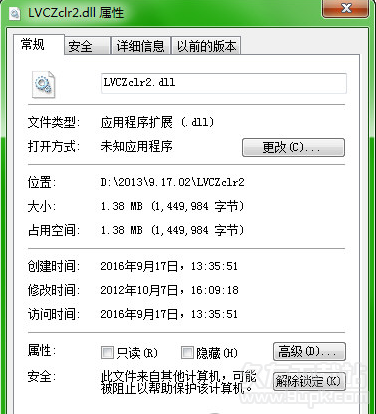 LVCZclrdll截图1