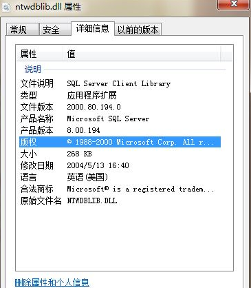 ntwdblibdll截图1