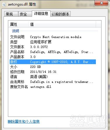 aetcngssdll截图1