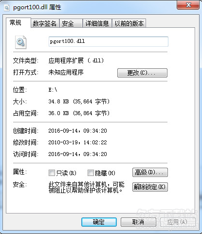 pgortdll截图1