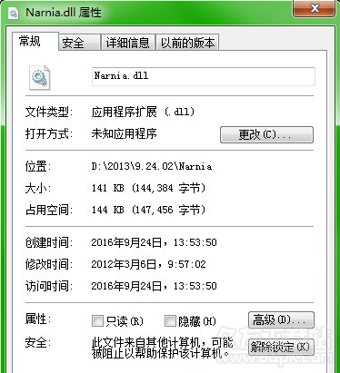 Narniadll截图1