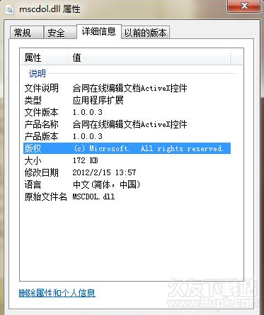 mscdoldll截图1