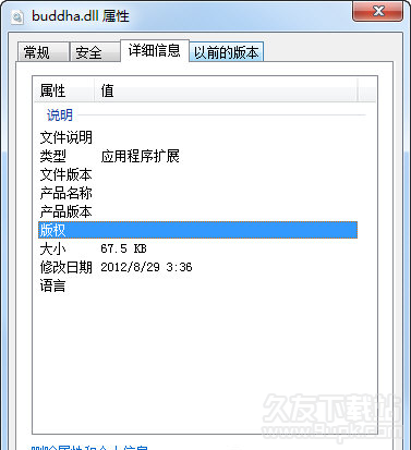 buddhadll截图1