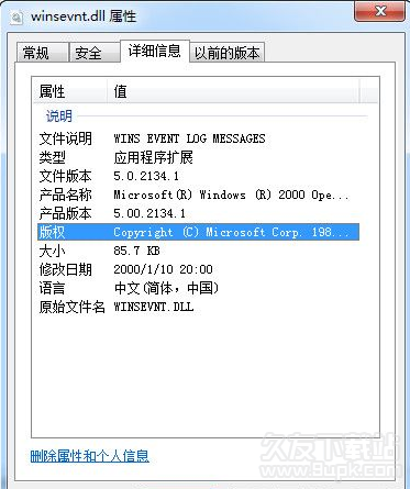 winsevntdll截图1