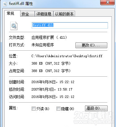 fxstiffdll截图1