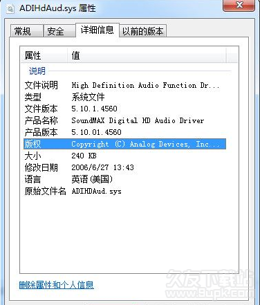 adihdaudsys截图1