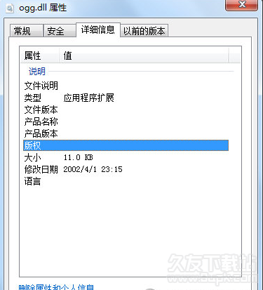 oggdll截图1