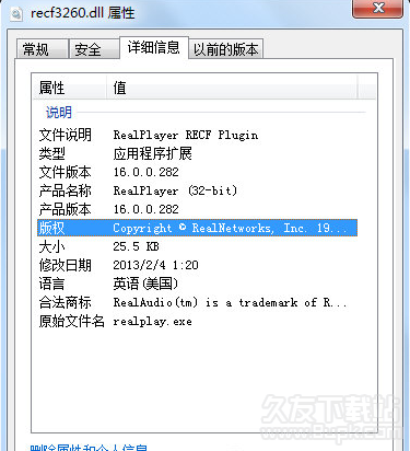 recfdll截图1