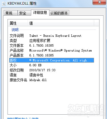 kbdyakdll截图1