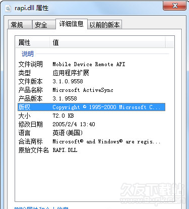 rapidll截图1