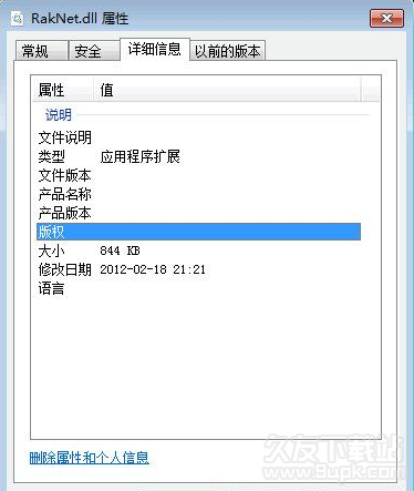 raknetdll截图1