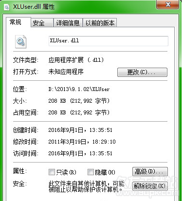 XLUserdll截图1