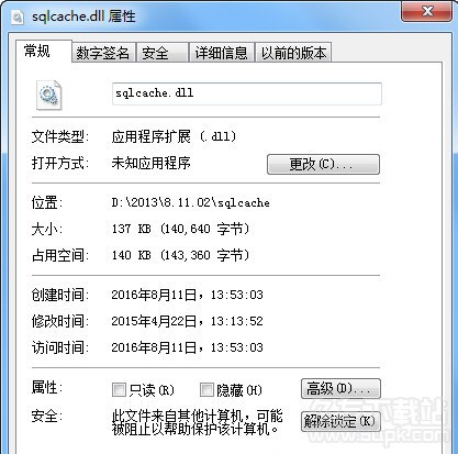 sqlcachedll截图1