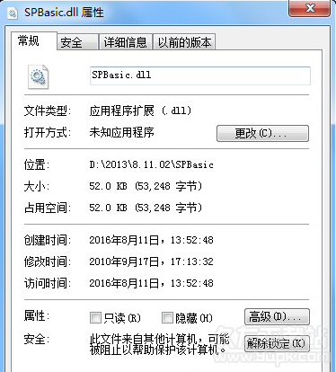 SPBasicdll截图1