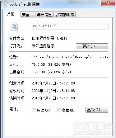vorbisfiledll截图1