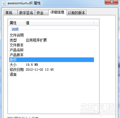 awesomiumdll截图1
