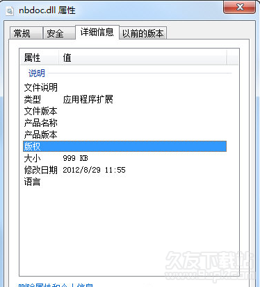 nbdocdll截图1