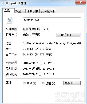 tlmipsdll截图1