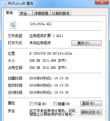 LogonmgrDll截图1