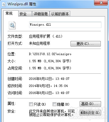 winziprodll截图1