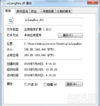 uilangredll截图1