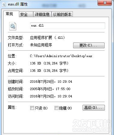 eaxdll截图1