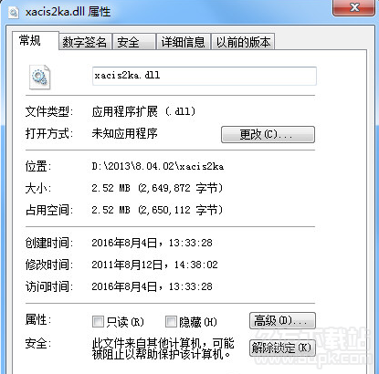 xaciskadll截图1