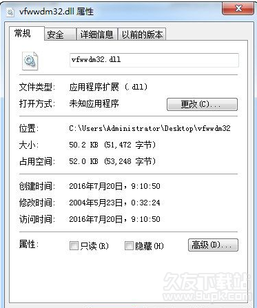 vfwwdmdll 免费