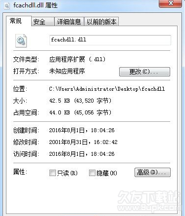 fcachdlldll截图1