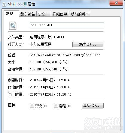 ShellIcondll截图1