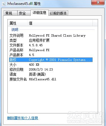 hfxclassesdll截图1