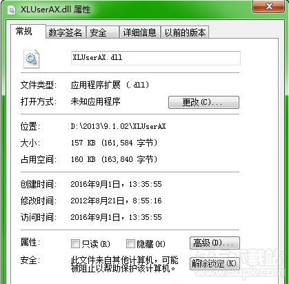 XLUserAXdll截图1