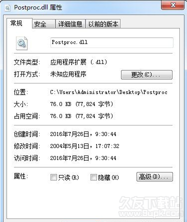 Postprocdll截图1