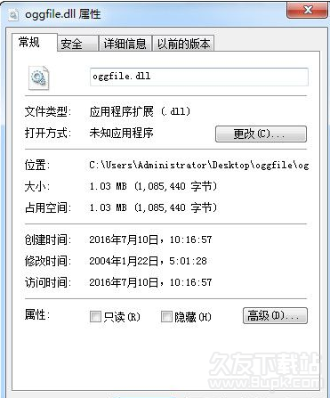 oggfiledll截图1