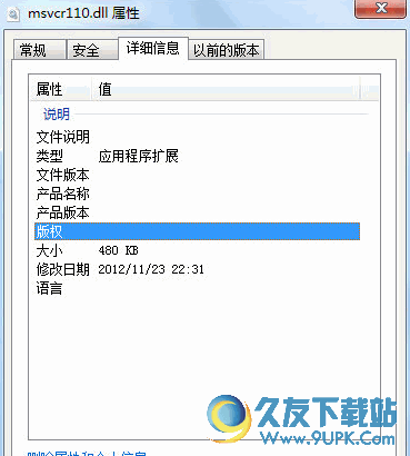 没有找到msvcrdll[msvcrdll下载]截图1