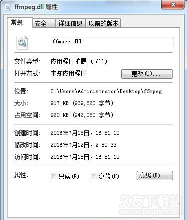 ffmpegdll截图1