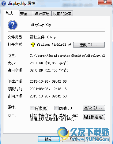 displayhlp文件丢失修复