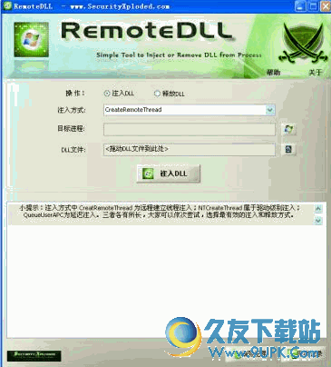 DLL文件注入/卸载工具 中文