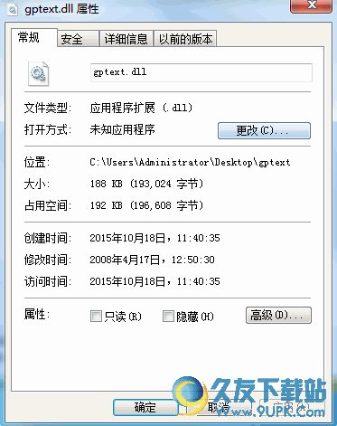 gptextdll下载_缺少gptextdll文件