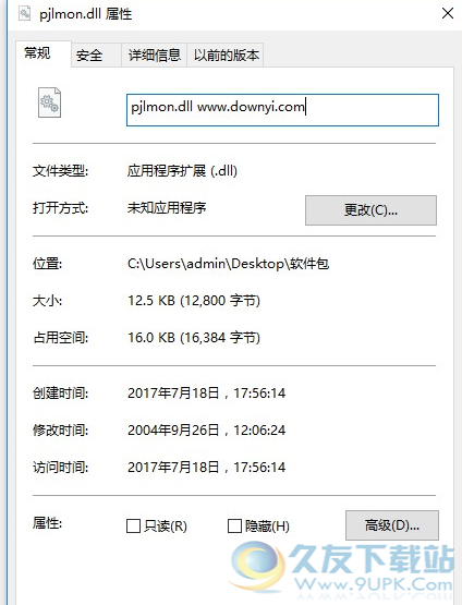 pjlmondll截图1