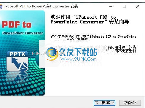 iPubsoftPDFtoPowerPointConverter