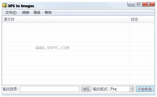 XPS格式转换器