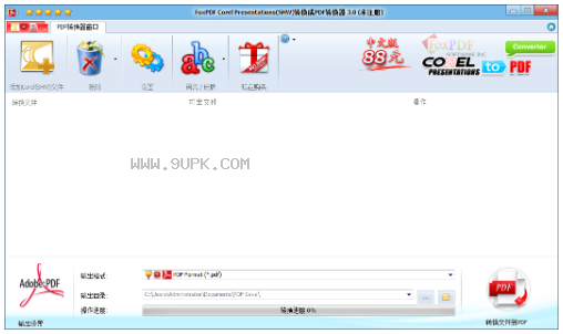 FoxPDFSHW转换成PDF转换器