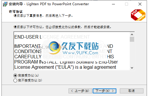 LightenPDFtoPowerPointConverter